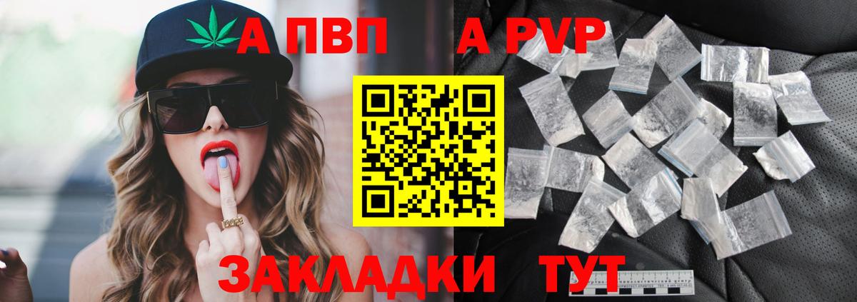 Алушта  Alpha-PVP крисы CK  Alpha PVP  Вход с VPN  Альфа ПВП мука 