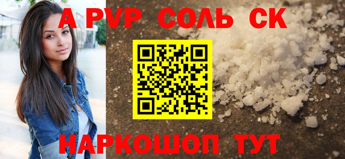 APVP VHQ Алушта