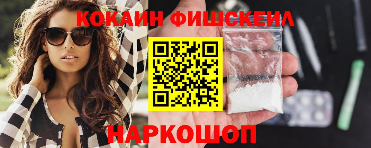 COCAIN Колумбийский  Вход с VPN  Алушта  Cocaine Колумбийский 