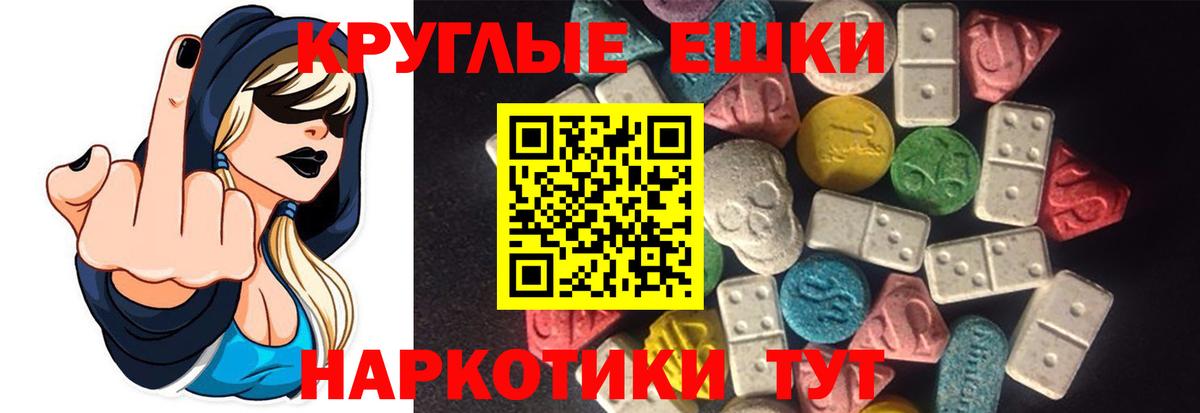 Экстази  Экстази 300 mg  ЭКСТАЗИ 250 мг  Вход с VPN  Алушта 