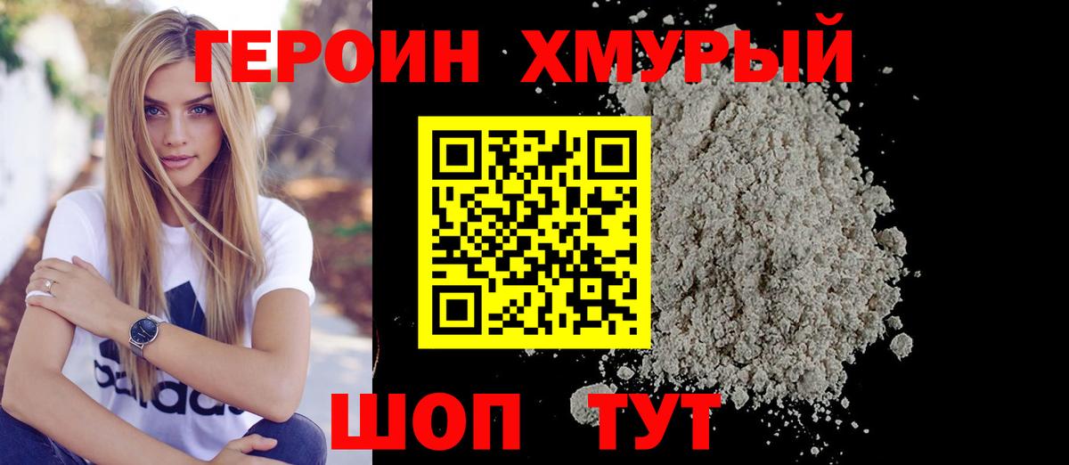 ГЕРОИН афганец  Вход с VPN  Алушта 