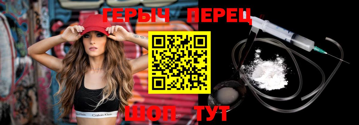 ГЕРОИН белый Алушта