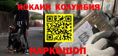 кокаин премиум Чапаевск