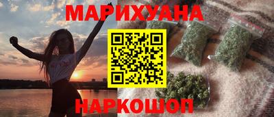 марихуана Чебаркуль