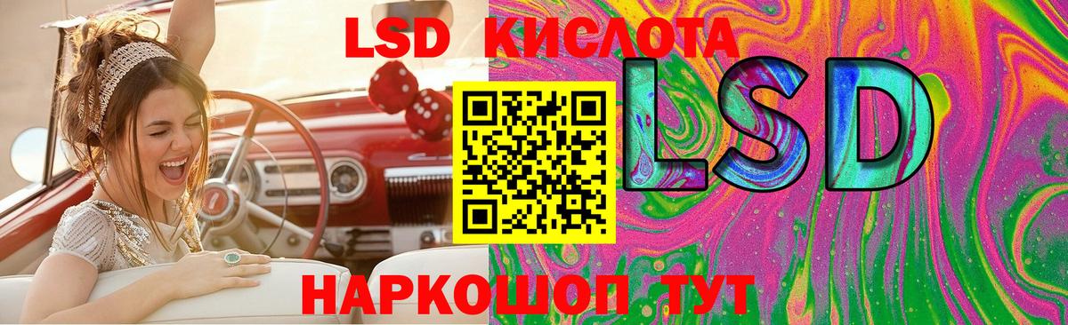 ЛСД экстази  LSD-25 экстази кислота  Алушта  Вход с VPN  Лсд 25 экстази ecstasy 