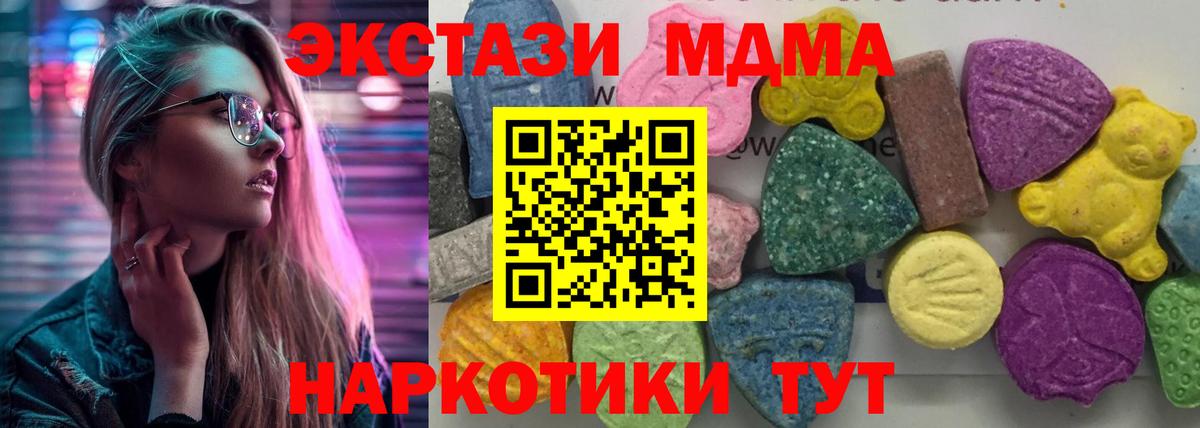 МДМА VHQ  MDMA Molly  Вход с VPN  Алушта 