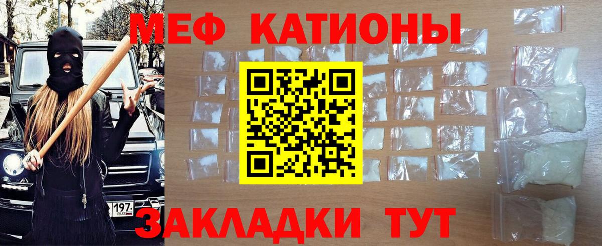 МЕФ кристаллы Алушта