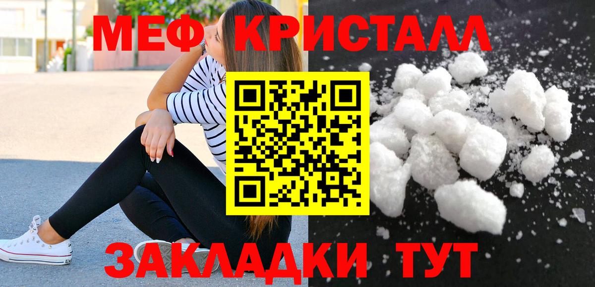 купить  цена  Вход с VPN  Алушта  МЕФ  МЕФ VHQ  Меф мука 