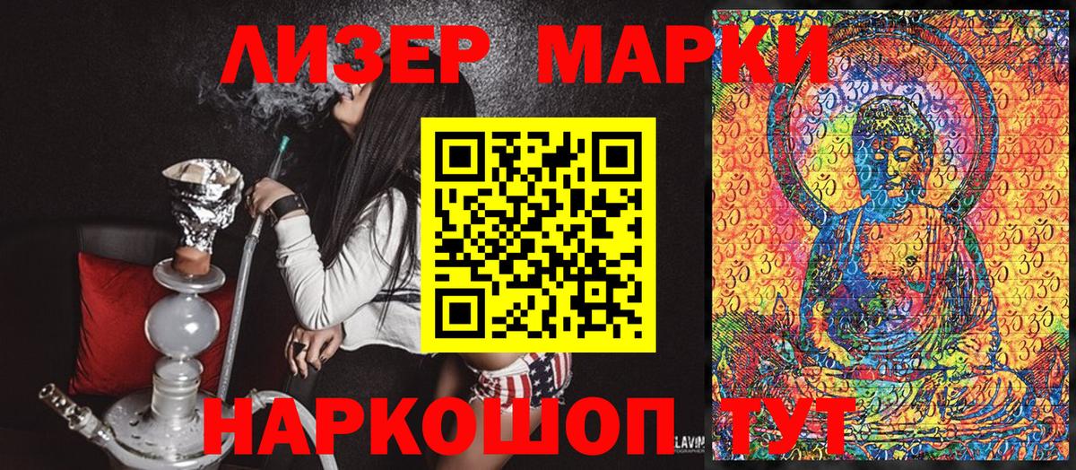 Наркотические марки 1,5мг Алушта